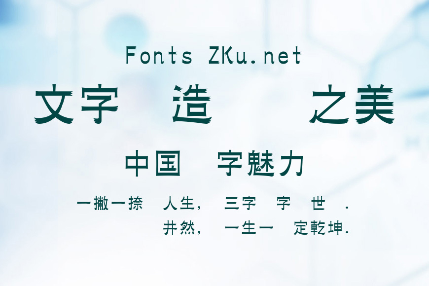 華康奇力體效果图