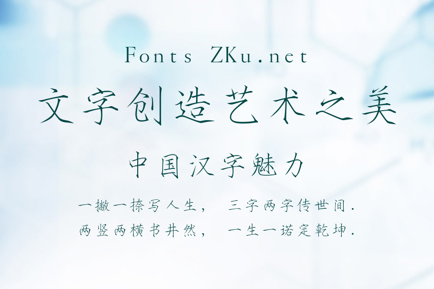 华康瘦金体简效果图
