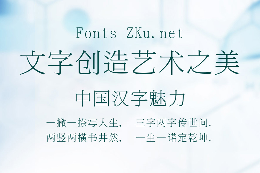 華康細明體效果图