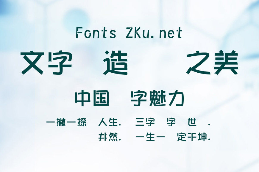 華康新綜藝效果图
