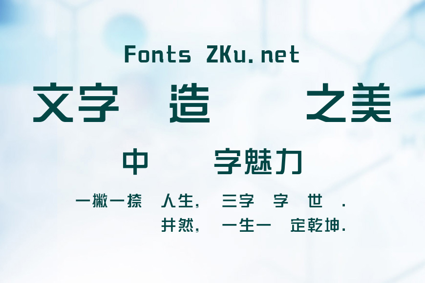 華康新綜藝體效果图