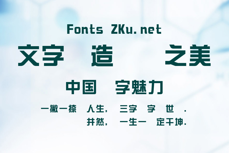 華康新綜藝體W7效果图
