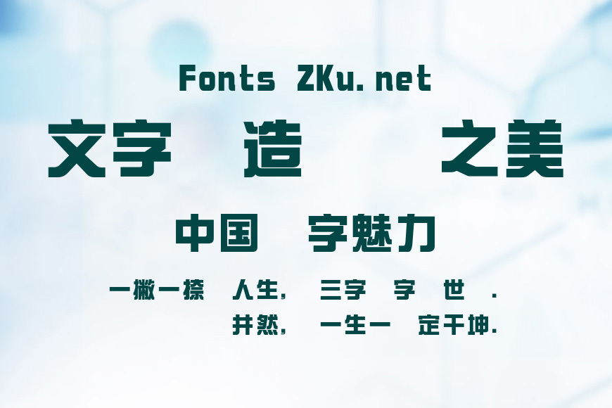 華康新綜藝體W9效果图