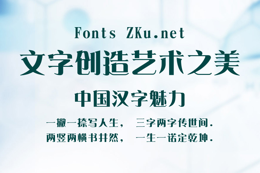 华康雅宋体简效果图