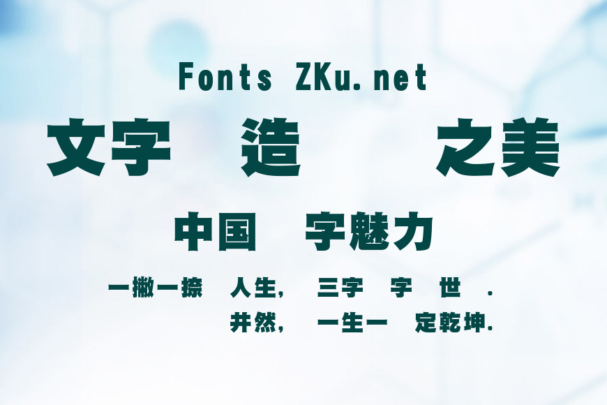 華康中黑b5效果图