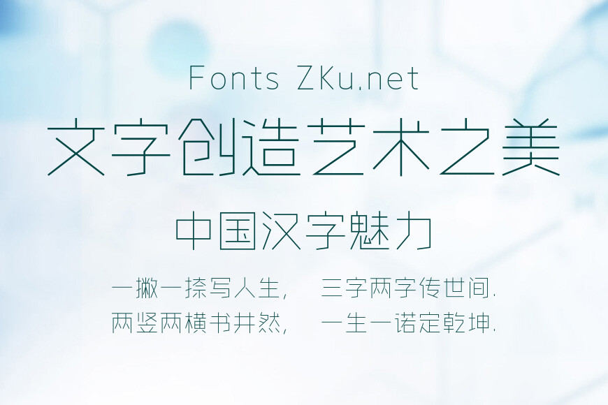 字心坊轩雅体纤细体效果图