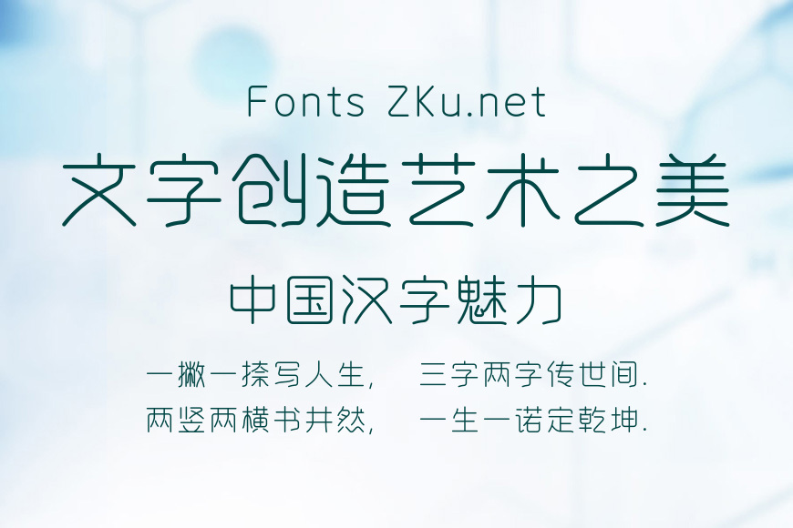 字心坊小令体细体效果图