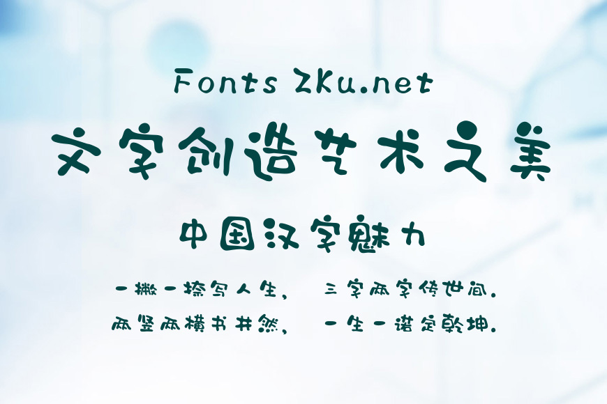 字心坊小呀小布丁体效果图
