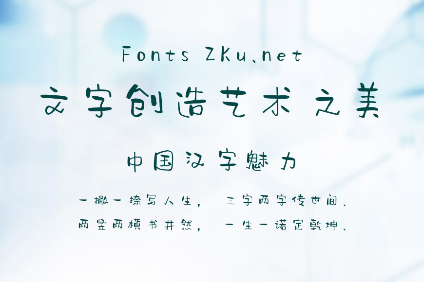 字心坊夏梦手书效果图
