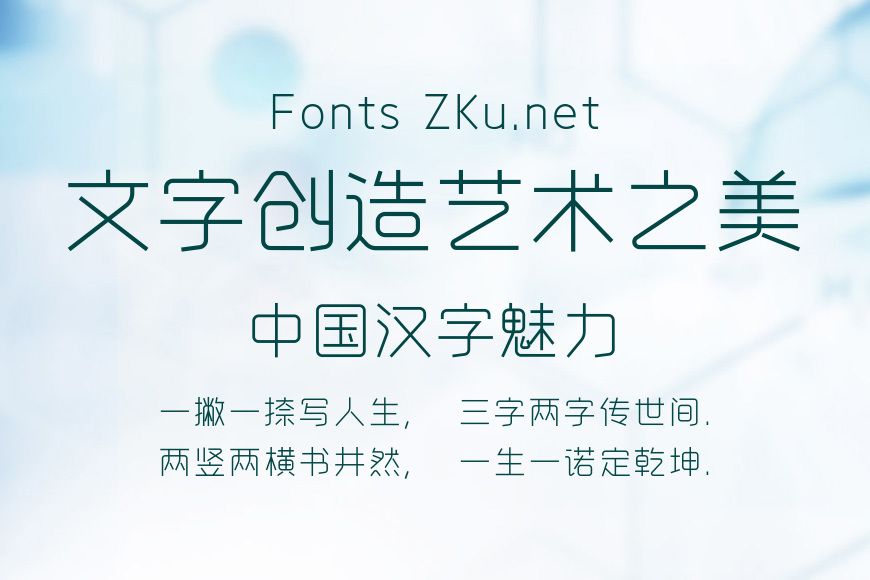 字心坊诗雅体细体效果图