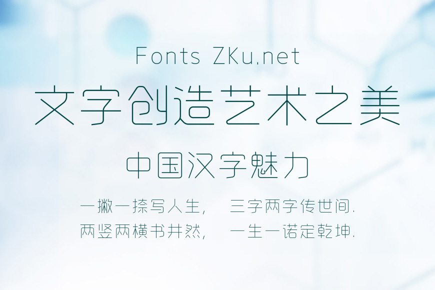 字心坊诗雅体纤细体效果图