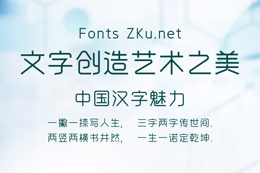 字心坊诗雅体常规体效果图
