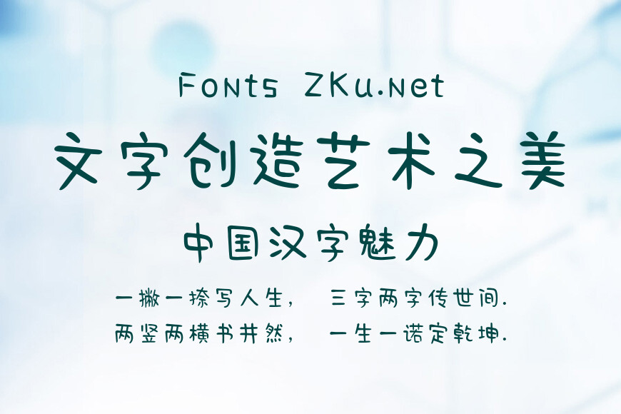 腾祥匆匆体简效果图