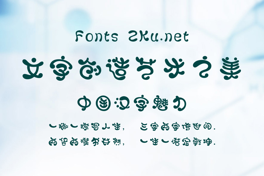 腾祥孔淼卡通简效果图