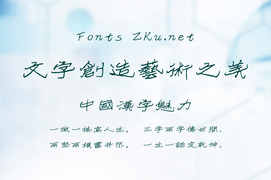 腾祥铁山硬隶繁效果图