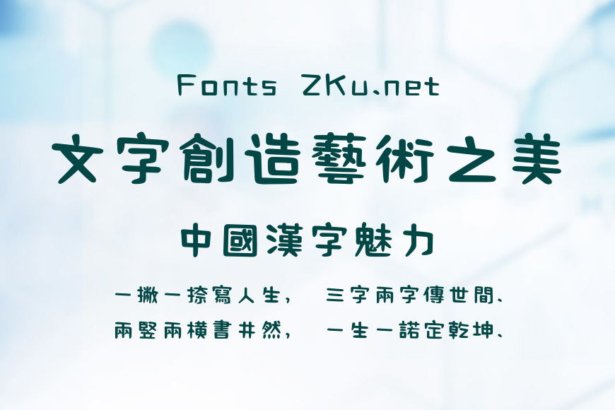 腾祥小新体繁效果图