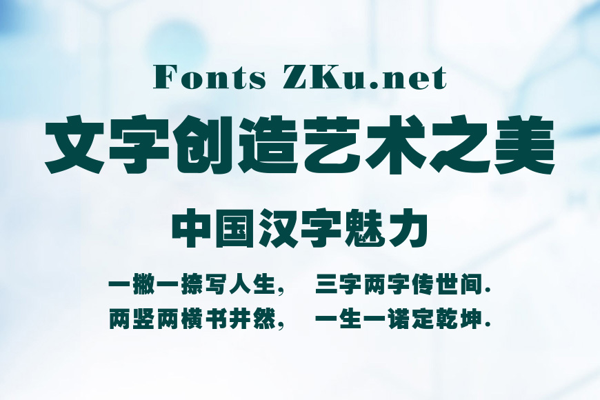 碳纤维特粗黑简体效果图