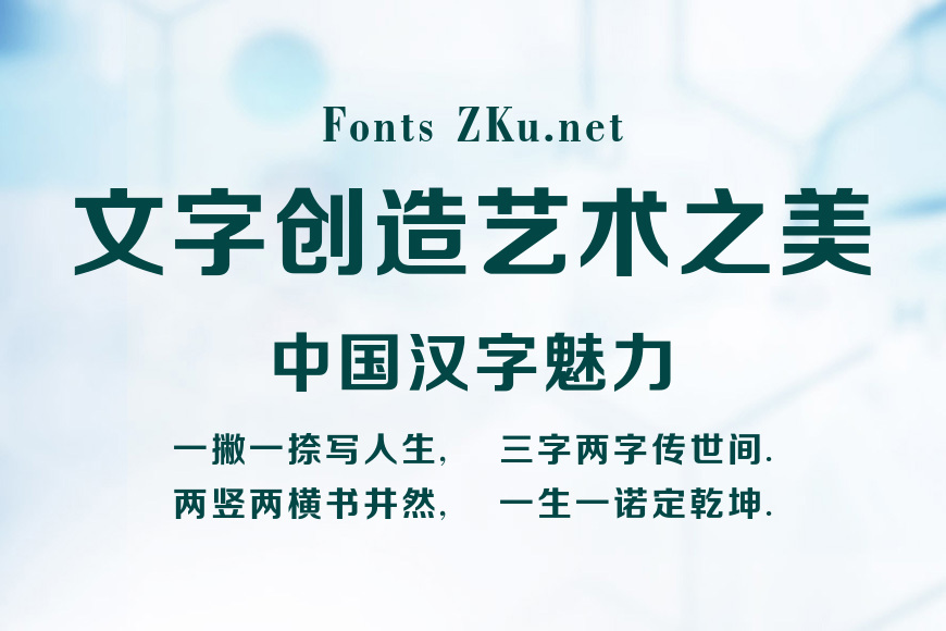 碳纤维正粗黑简体效果图