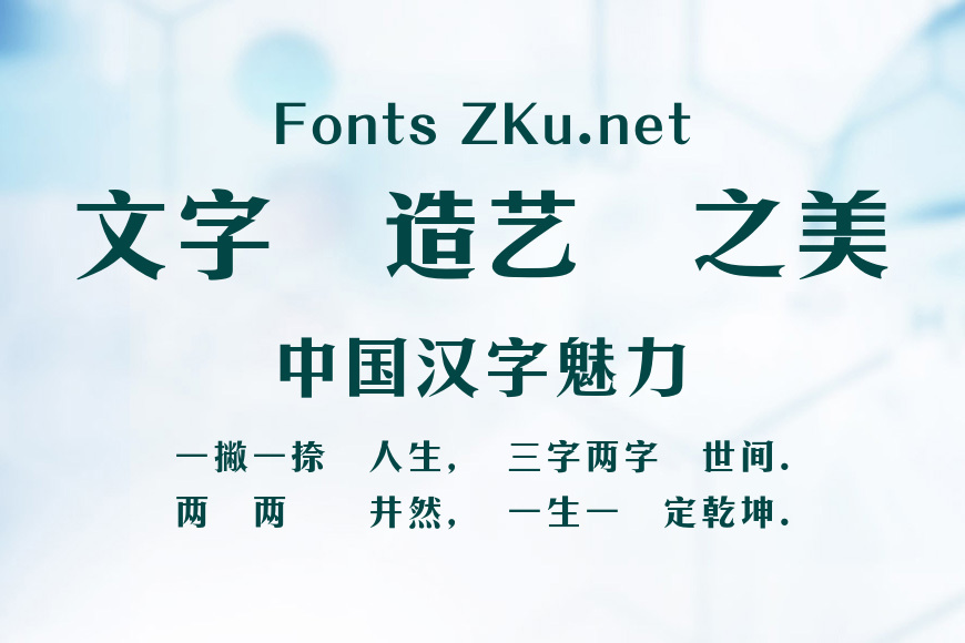 蒙納繁版黑效果图