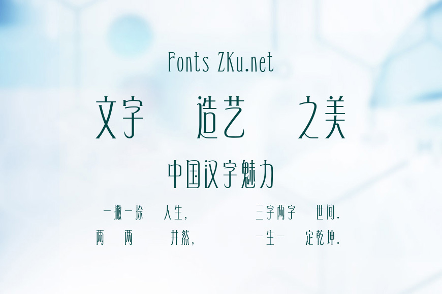 蒙納雅麗簡效果图