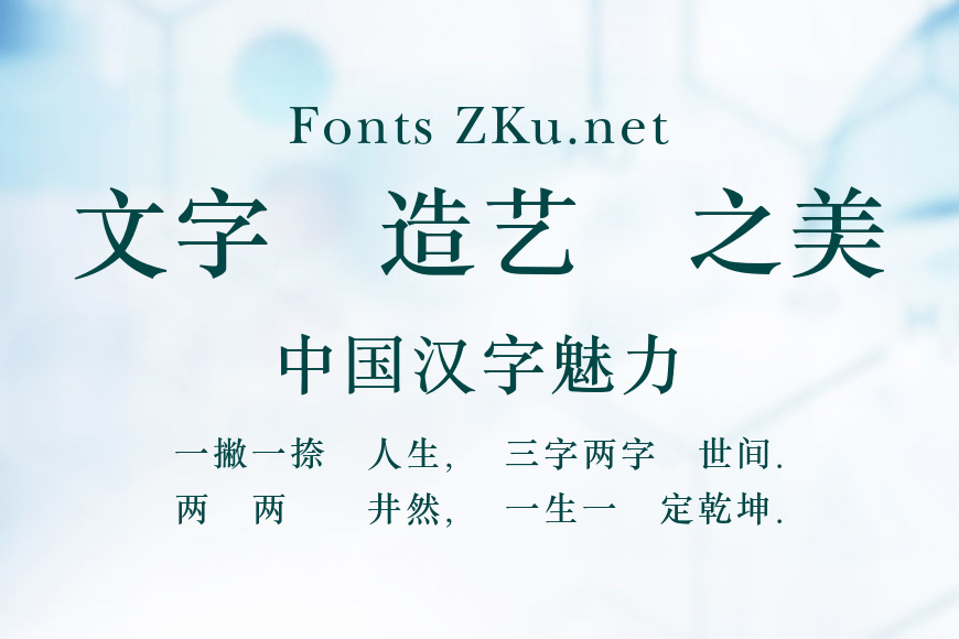 蒙納簡中宋效果图