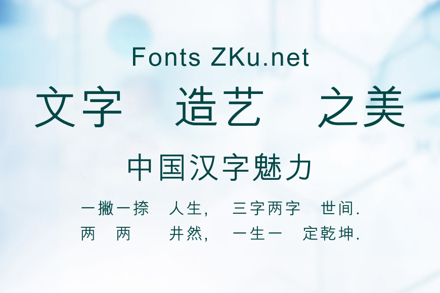 蒙納簡中黑效果图