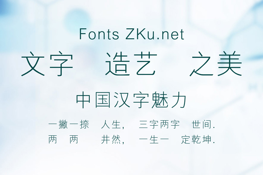 蒙納簡正線效果图