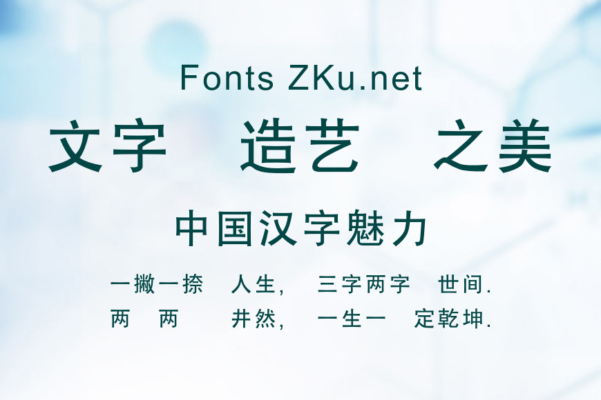 蒙納簡正黑效果图