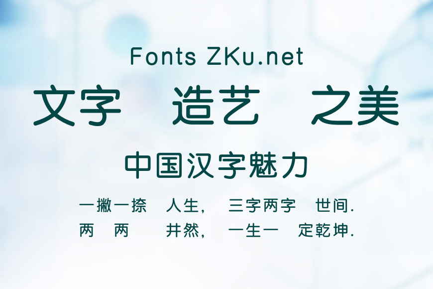蒙納簡圓黑效果图