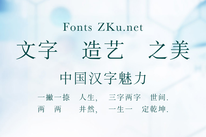 蒙納簡宋效果图
