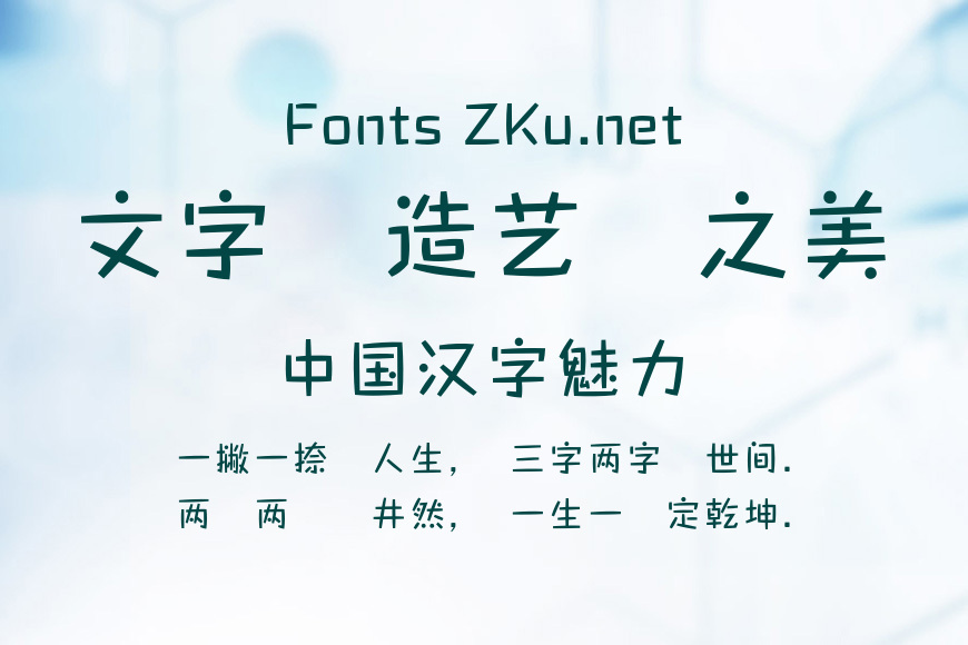 蒙納簡漫畫效果图