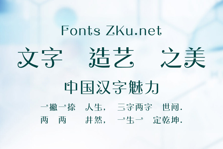 蒙納搖揚繁效果图