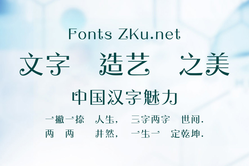 蒙納搖揚繁效果图