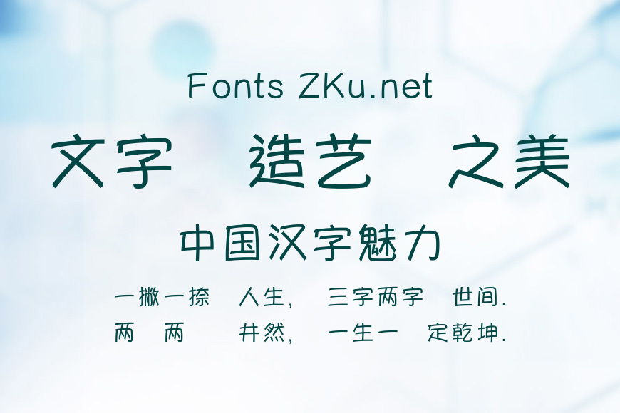 蒙納雅痞繁體效果图