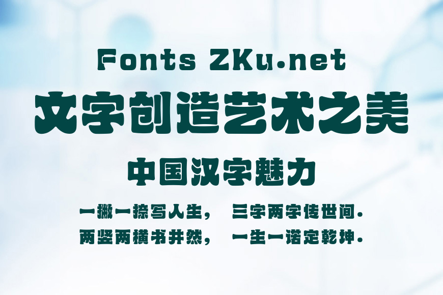 蒙纳简岩流体效果图
