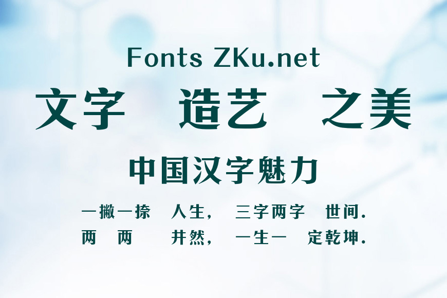 蒙納簡版黑效果图