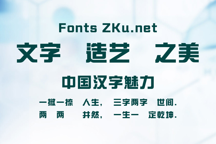 蒙納繁綜藝效果图