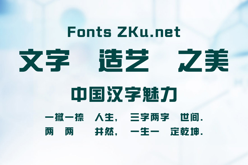 蒙納繁綜藝效果图