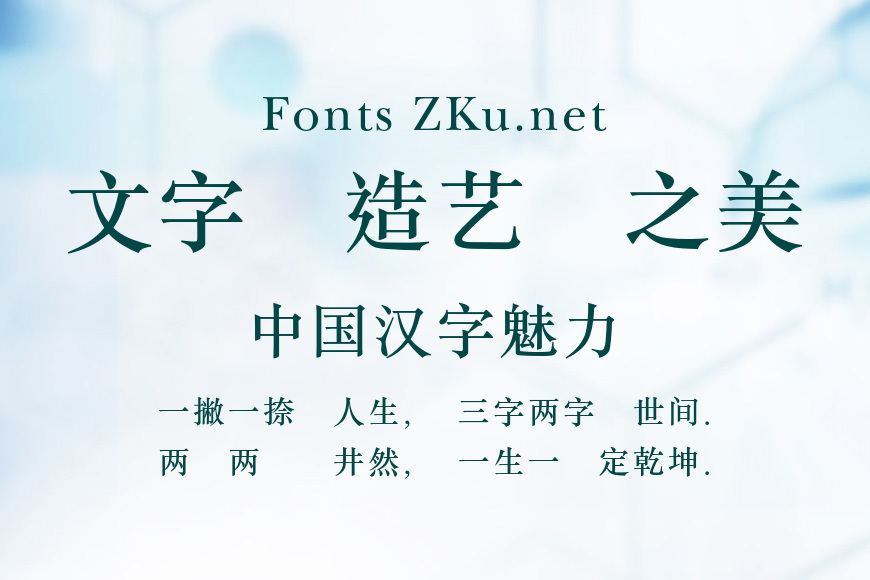 蒙納繁中宋效果图