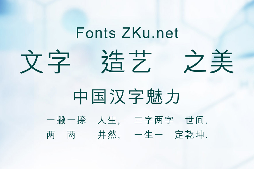 蒙納繁中黑效果图