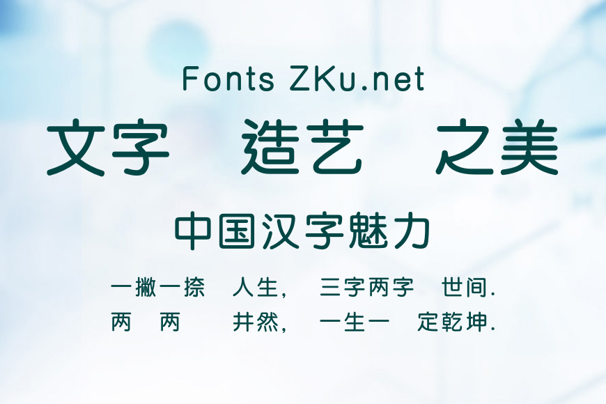 蒙納繁圓黑效果图