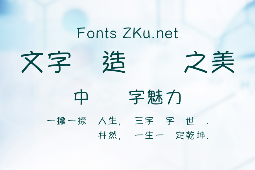 蒙納繁優皮效果图