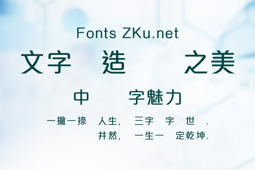 蒙納繁雅麗效果图