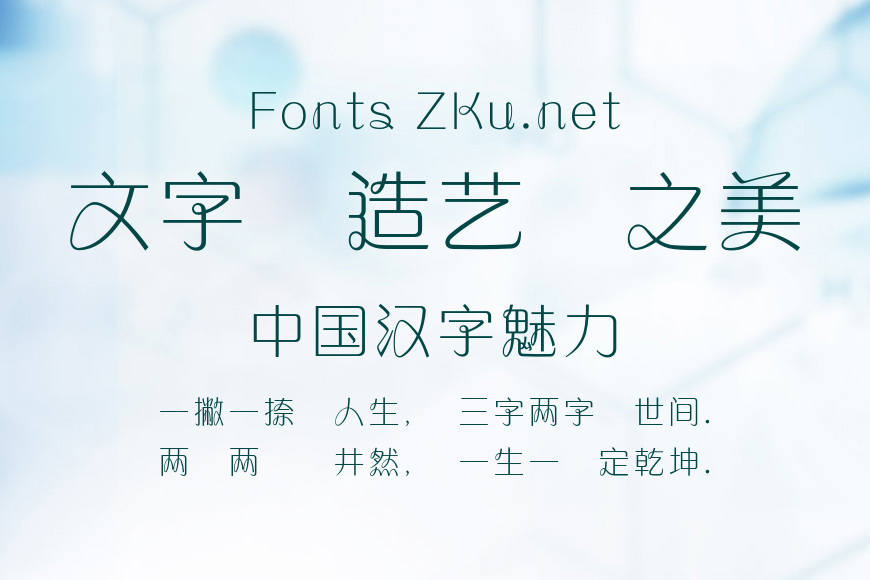 蒙納繁纖蘭體效果图