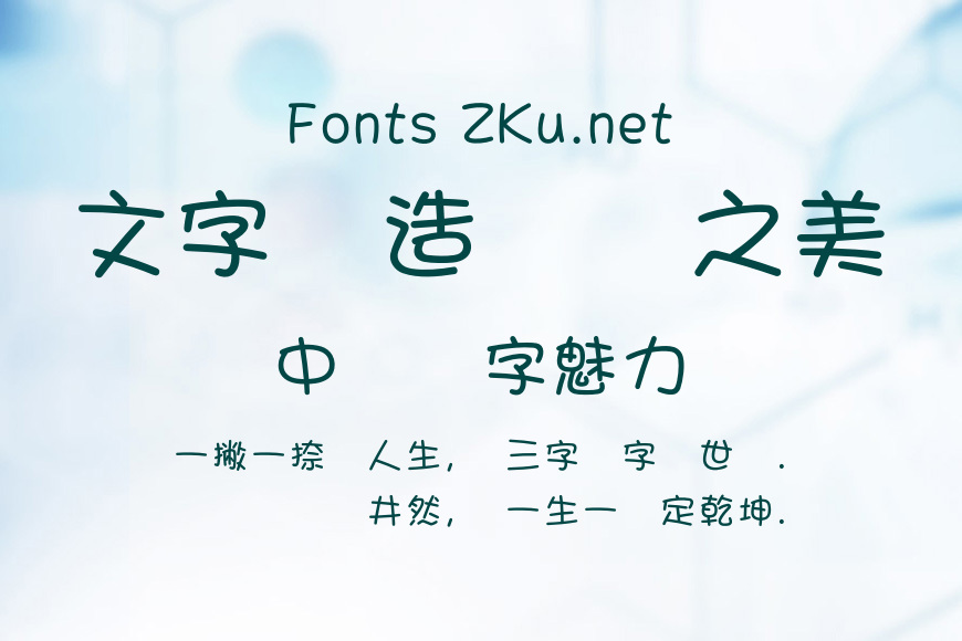 蒙納繁俏皮效果图