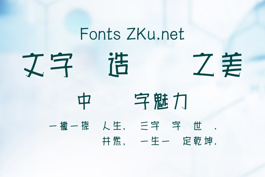 蒙納繁海報效果图