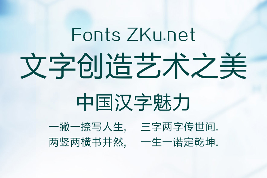 方圆兰黑体效果图