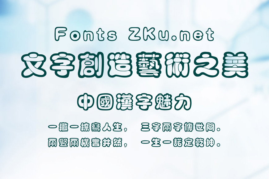 经典空趣体繁效果图