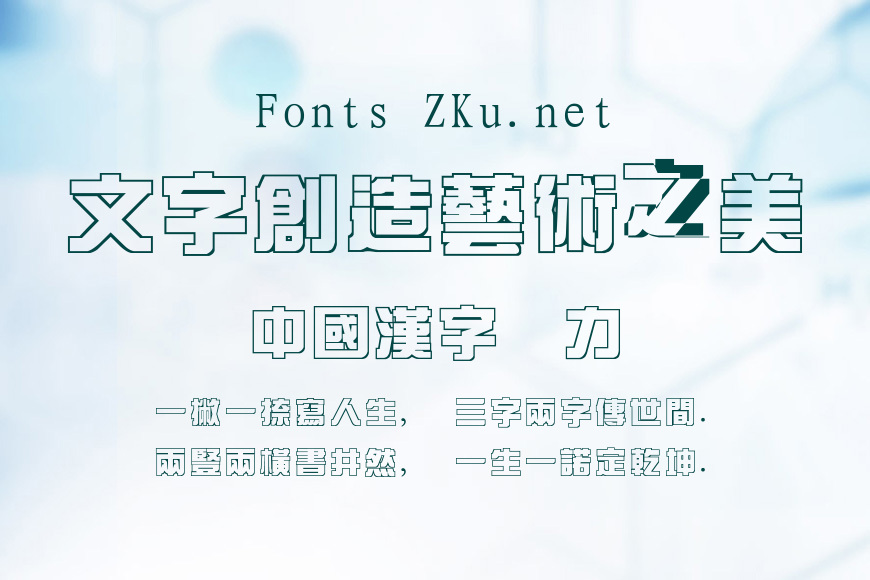 经典细空艺效果图