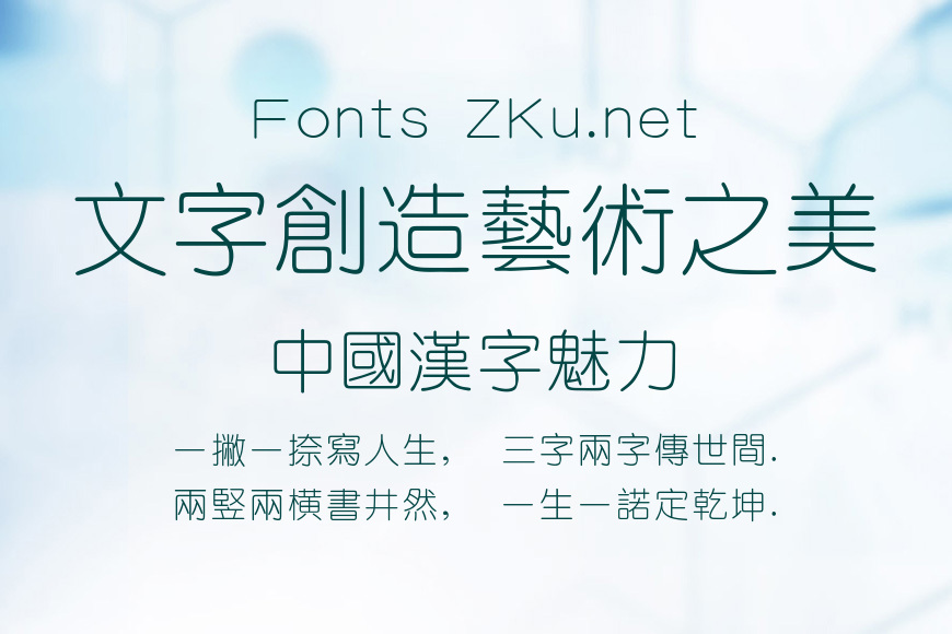 经典细圆繁效果图